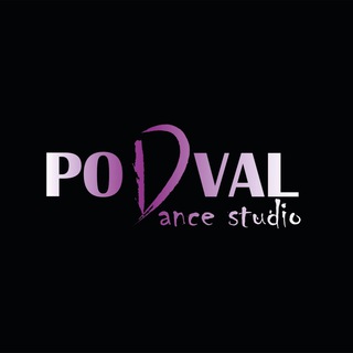 Podval Dance Studio ТАНЦЫ ЩЁЛКОВО ФРЯЗИНО (студия Подвал)