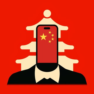 Пекин Близко 🇨🇳