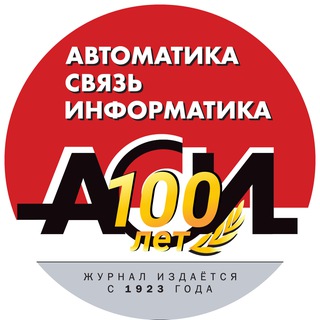 Журнал "АСИ"