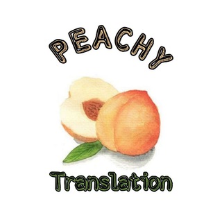 𝗣 𝗘 𝗔 𝗖 𝗛 𝗬 𝖳𝗋𝖺𝗇𝗌𝗅𝖺𝗍𝗂𝗈𝗇 ✧