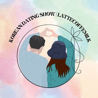 Korean Dating Show | LatteCoffeMilk