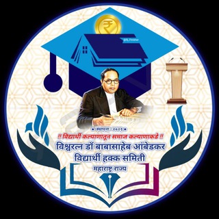 Swadhar Scheme Maharashtra Students Group