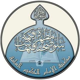 دليل المكتبات العراقية الموحد © - The Unified Iraqi Libraries Directory