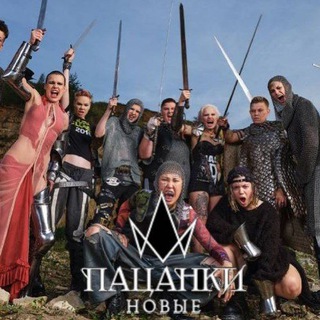 Пацанки новые 8 сезон (2023) смотреть онлайн