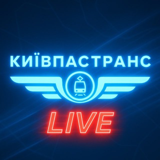 Київпастранс | LIVE