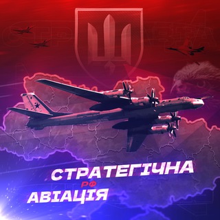 ✈️Стратегічна авіація рф