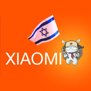 שיאומי ישראל - קופונים ודילים | Xiaomi Israel - Coupons & Deals