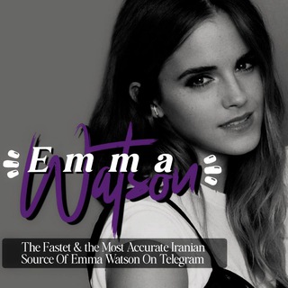 Emma Watson | اِمـا واتـسن