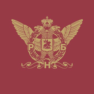 Российская национальная библиотека ✔