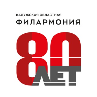 Калужская областная филармония