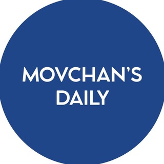 Movchan's Daily ✔