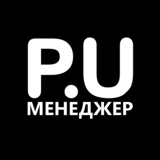 ОПЛАТА | МЕНЕДЖЕР P.U