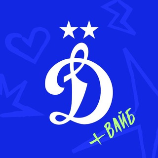 ФК «Динамо» Москва ✔