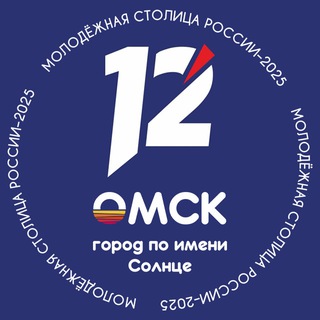 12 Канал | Новости Омска ✔