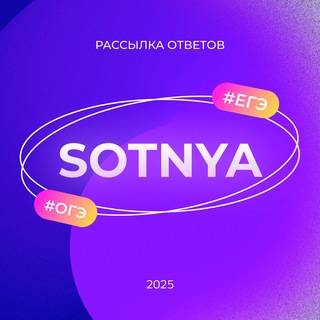 ОТВЕТЫ НА ОГЭ Пересдача