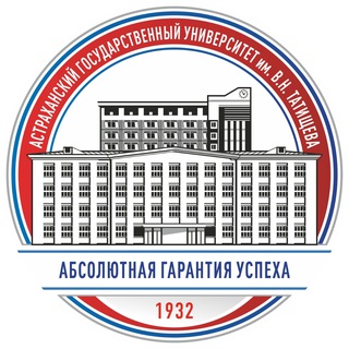 Астраханский госуниверситет ✔