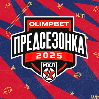 Молодежная хоккейная лига I МХЛ ✔