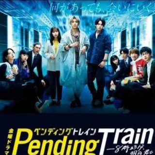 pending train (2023) SUB INDO