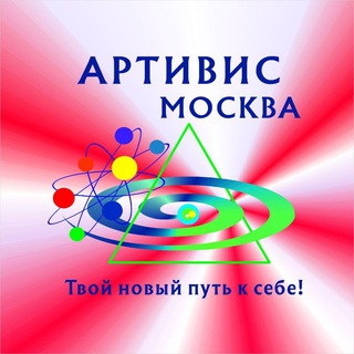 АРТИВИС Москва
