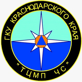Центр мониторинга и прогнозирования ЧС Краснодарского края (ТЦМП ЧС)