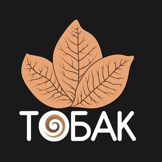 ТОБАК🍂