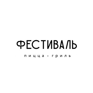 КАФЕ «ФЕСТИВАЛЬ» | ФРЯЗИНО