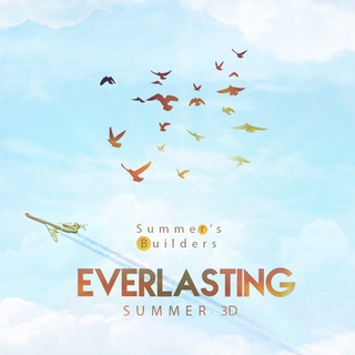 Бесконечное лето 3D (Summer's Builders)