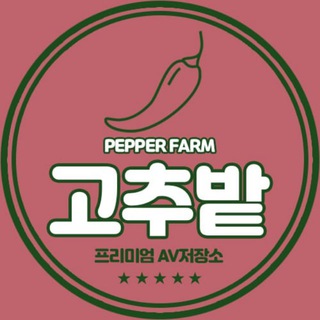 🌶 고추밭 일반방 🌶 💋 무료 야동 고퀄 풀영상 희귀 AV pornhub onlyfans 매운맛 성인 놀이터💋