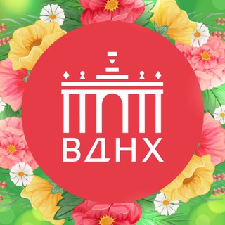 ВДНХ ✔