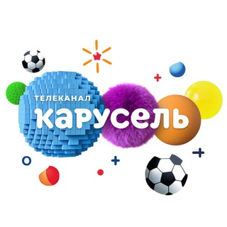 Телеканал КАРУСЕЛЬ