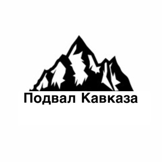 шкуры кавказа🔞🧕