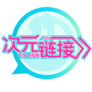CYLINK - 退退退