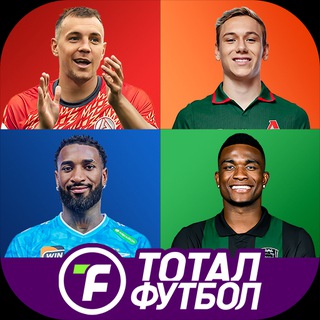 Тотал Футбол