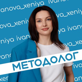 Продукт за 7 дней | методолог