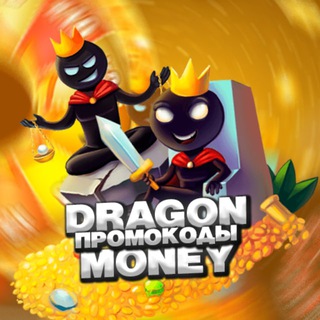 Dragon Money (Промокоды)