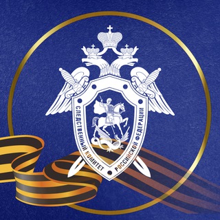 Следком Кузбасса