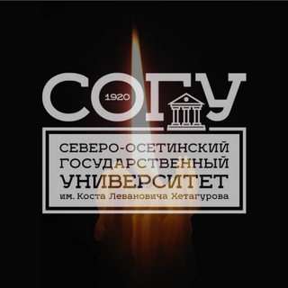 СОГУ