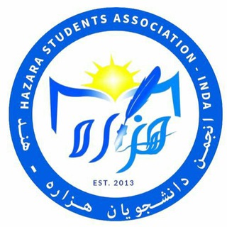 Hazara Students Association - India(H.S.A.I)
