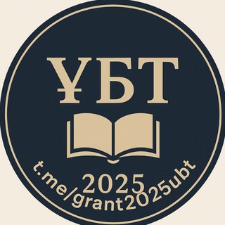 ҰБТ 2026 | ЕНТ 2026