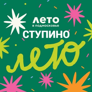 Администрация го Ступино