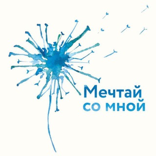 Проект «Мечтай со мной» | Акция «Ёлка желаний»