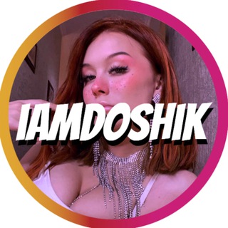 💎 Даша Дошик 18+