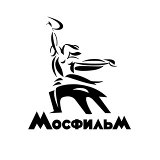 Киноконцерн "Мосфильм" ✔