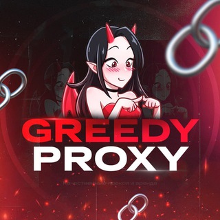 🔗 Greedy PROXY