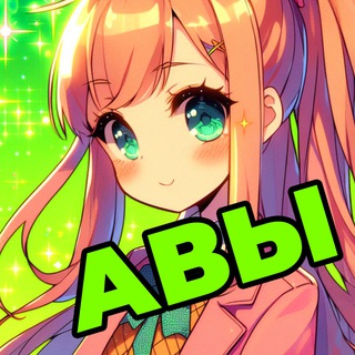 Парные авы: аниме, для пар, влюблённых, подруг, друзей