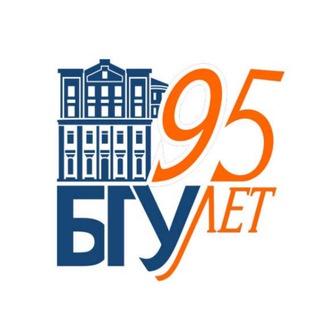 БГУ | Байкальский Государственный Университет