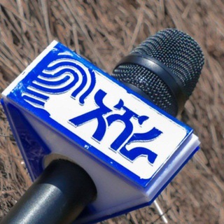 Ashara Media - አሻራ ሚዲያ