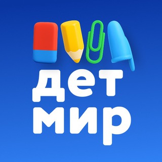 Детский мир ✔