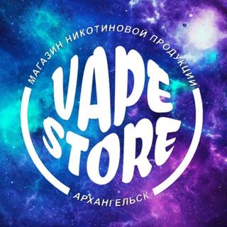 VAPE STORE | АРХАНГЕЛЬСК